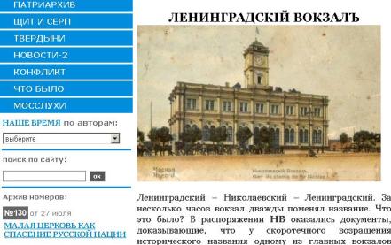 Николаевский вокзал