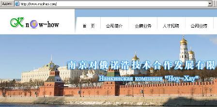 Ноу-Хау