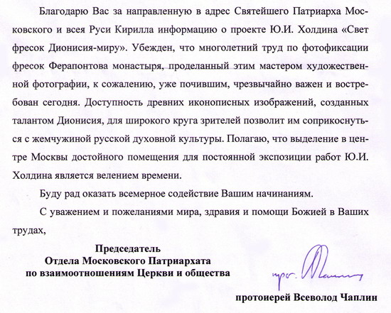 Ответ Чаплина