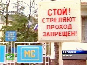 Так выглядела наша база МС в Гудаутах